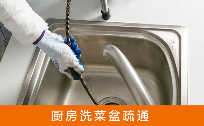 阿拉善洗菜池疏通